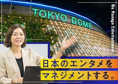 株式会社ＭＡＹＡ　ＳＴＡＦＦＩＮＧ エンタメ部門運営マネージャー／年休124日／W4500530