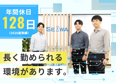 株式会社セイワ 半導体のルート営業／未経験歓迎／リモートワーク可／土日祝休