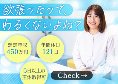 ランスタッド株式会社　DTS事業部 IT事務／未経験98％／面接1回／年収450万円も可／OW