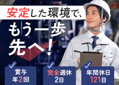 イオンディライトコネクト株式会社(イオングループ) 設備管理メンテナンス／完休2日／年休121日／賞与年2回