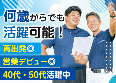 新日本ハウス株式会社 住宅のお悩みのヒアリング担当／月給35万円～／未経験歓迎