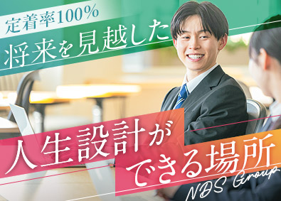 ＮＤＳキャリア株式会社(NDSグループ) 派遣コーディネーター／未経験歓迎／年休124日／土日祝休み