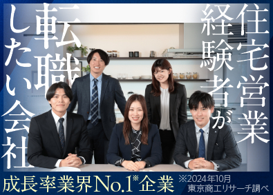 株式会社アイ工務店 経験者が多数入社／収入も評価も働き方も納得のハウスプランナー