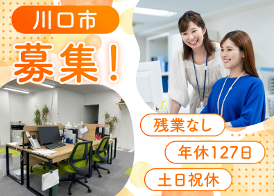 株式会社東和企画 部品メーカーの事務スタッフ／残業なし／年休127日／土日祝休