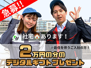 ＵＴエージェント株式会社(UTグループ) 全員面接／軽作業スタッフ／土日祝休／未経験から月収30万円可