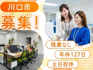 株式会社東和企画 部品メーカーの事務スタッフ／残業なし／年休127日／土日祝休