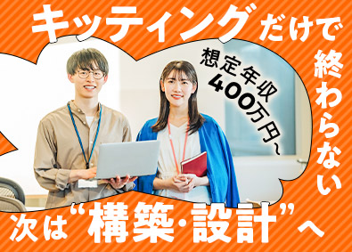 株式会社アイエスエフネット インフラエンジニア／キッティング・テクサポから構築・設計へ