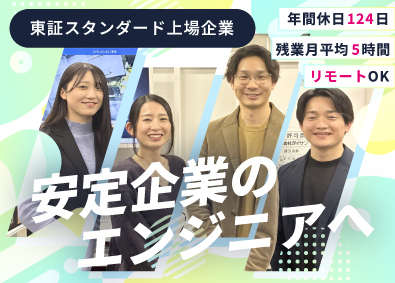 株式会社ダイサン【スタンダード市場】 Web・オープン系エンジニア／土日祝休み／月額37万円以上