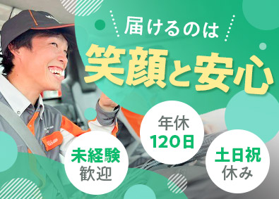 株式会社ホームエネルギー西関東(イワタニグループ) 配送ドライバー／土日祝休み／プライム上場G／月給27万円以上