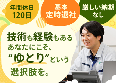 ポバール興業株式会社【スタンダード市場】 社内SE／完休2日制／残業月5h以下／住宅手当有／創業69年