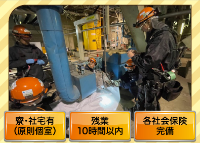 平成建設株式会社 プラント作業員／未経験歓迎／社宅・寮完備／月給25万円～