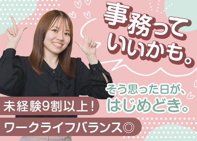 ランスタッド株式会社 事務・未経験歓迎・月収例29万円・在宅可・女性活躍／経験不問