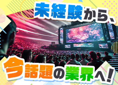 株式会社ティーアイアール eスポーツ総合職（企画・育成等）未経験歓迎・年休120日／e