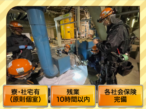 平成建設株式会社 プラント作業員／未経験歓迎／社宅・寮完備／月給25万円～