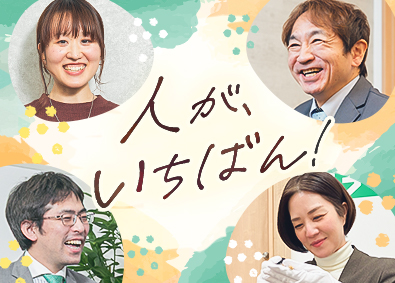 株式会社ＭＴＣ SV職（マネージャー）／未経験歓迎／残業月5h／人柄重視採用