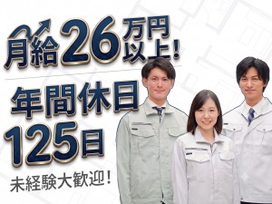 株式会社シスムエンジニアリング 軽作業／月給26万円以上／年休125日／土日祝休／日勤のみ