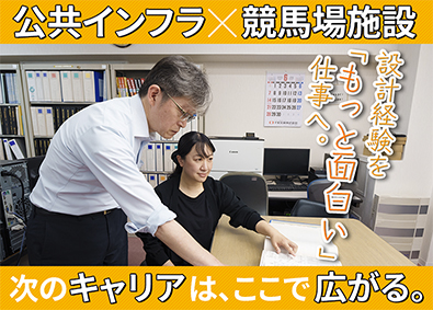 株式会社シーイーシー 土木設計技術者／月給28万円以上／完全週休2日／年休124日