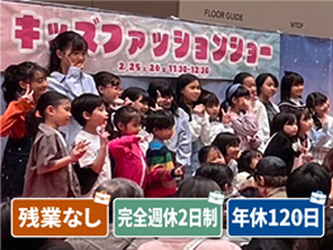 株式会社アミカル 子供を笑顔にするイベント企業の総合職（企画・デザイン・提案）