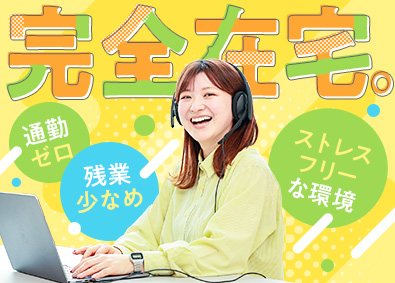 ミイダス株式会社 インサイドセールス／フルリモート／通勤不要／在宅手当あり