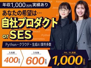 Ｏｎｅ人事株式会社 ITエンジニア／フルリモxチーム／高還元／AIクラウド案件有