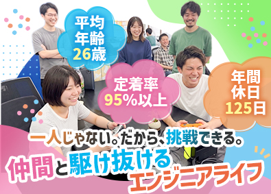 株式会社ＺＯＳＴＥＣ(ボードルアグループ) 未経験歓迎のITエンジニア／年休125日／残業少／即内定