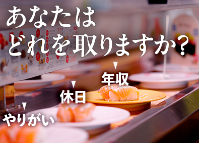 東建コーポレーション株式会社【プライム市場】 休みも給与も妥協しない営業／平均年収819万円／年休123日