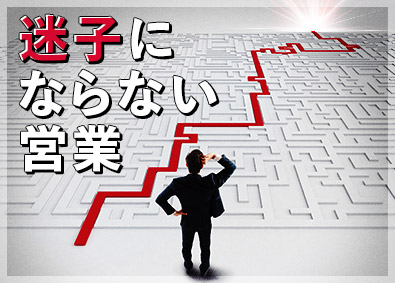 大東建託株式会社【プライム市場】 訪問先に迷わない営業職／平均年収938.7万円・業界経験不問