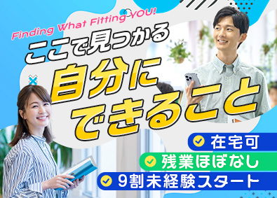 株式会社ティーアイアール 総合職（動画制作・人事・IT職）未経験歓迎・月残業5h／ｃ