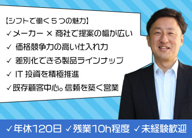 株式会社シフト 法人ルート営業／東銀座徒歩4分／年間休日120日／転勤なし