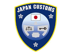 財務省 税関 財務省税関職員（総合職・課長補佐級及び係長級）