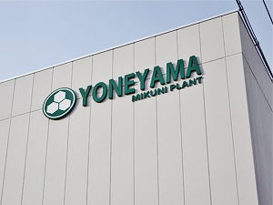 米山薬品工業株式会社 アミノ酸の製造（文系・理系不問／完全週休2日制／残業なし）
