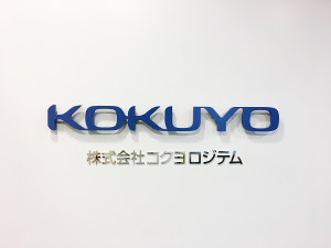 株式会社コクヨロジテム(コクヨ株式会社100％出資) 倉庫内物流オペレーションスタッフ／年休124日／未経験可