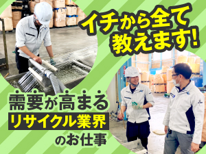 株式会社ナベカ 製造スタッフ／平均月収34万以上／残業少なめ／地元の安定企業