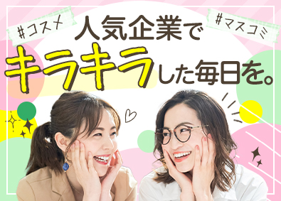 株式会社スタッフサービス お休みたっぷり！大手企業の事務／20代女性活躍中／未経験歓迎