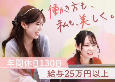 医療法人社団翔友会 品川美容外科・品川スキンクリニック 美容クリニックのカスタマーサポート／年休130日／未経験歓迎