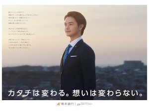 株式会社熊本銀行(ふくおかフィナンシャルグループ) 総合職（営業・企画）／未経験・第二新卒歓迎／残業月15h以下