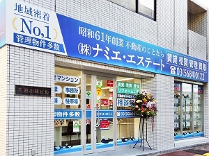 株式会社ナミエ・エステート 不動産売買・賃貸・仲介の営業スタッフ／土日祝休み・残業ナシ