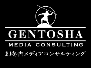 株式会社幻冬舎メディアコンサルティング 企業出版（ビジネス書）・個人出版（小説）・WEBの企画編集