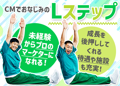 株式会社Ｍａｎｅｑｌ 未経験でもOK！マーケター／ホワイト企業認定／土日祝休み