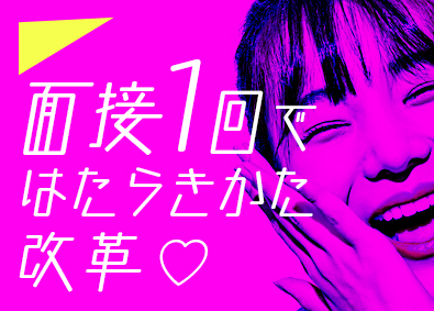 株式会社スタッフサービス 1月入社もOK！ゆったりもくもくデータ入力／在宅有／残業無