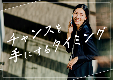株式会社ブリング 総務経理／年収例800～1200万円／年休125日／土日祝休