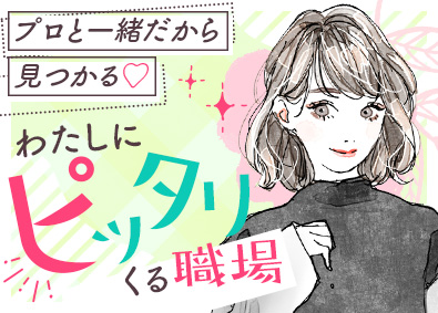 株式会社スタッフサービス 志望動機なしでOK！ぴったりの職場が見つかる事務／土日祝休