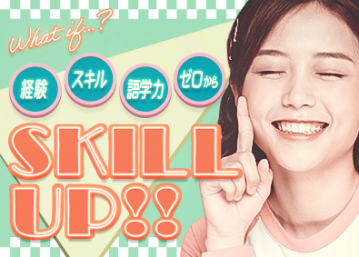 株式会社スタッフサービス 英語力ゼロから学べる購買・営業事務／20代女性活躍中／在宅有