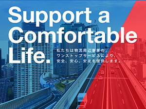 ロジスティードオートサービス株式会社 事務職スタッフ／年間休日125日／未経験歓迎／17時退社