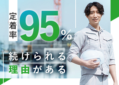 日本総合住生活株式会社(UR都市機構グループ) URグループ／UR住宅の施工・維持管理／残業月18ｈ／土日休