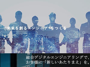株式会社ジェイテクトハイテック 業務支援ソリューションエンジニア／在宅可／前給保証