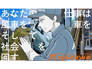 株式会社ミヤザワ　日本精工福島事業所 製造職／住宅補助／入社祝い金最大20万／n.fuku1