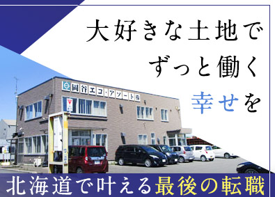岡谷エコ・アソート株式会社(岡谷鋼機グループ) 金属リサイクルの法人営業／賞与実績5.6ヶ月／18時に退社可