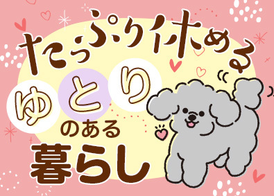 株式会社スタッフサービス 1月以降入社OK！かんたん事務／在宅あり／土日祝休／残業無