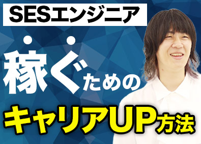 株式会社テクニケーション ITエンジニア／100%案件選択＆単価連動／在宅勤務可